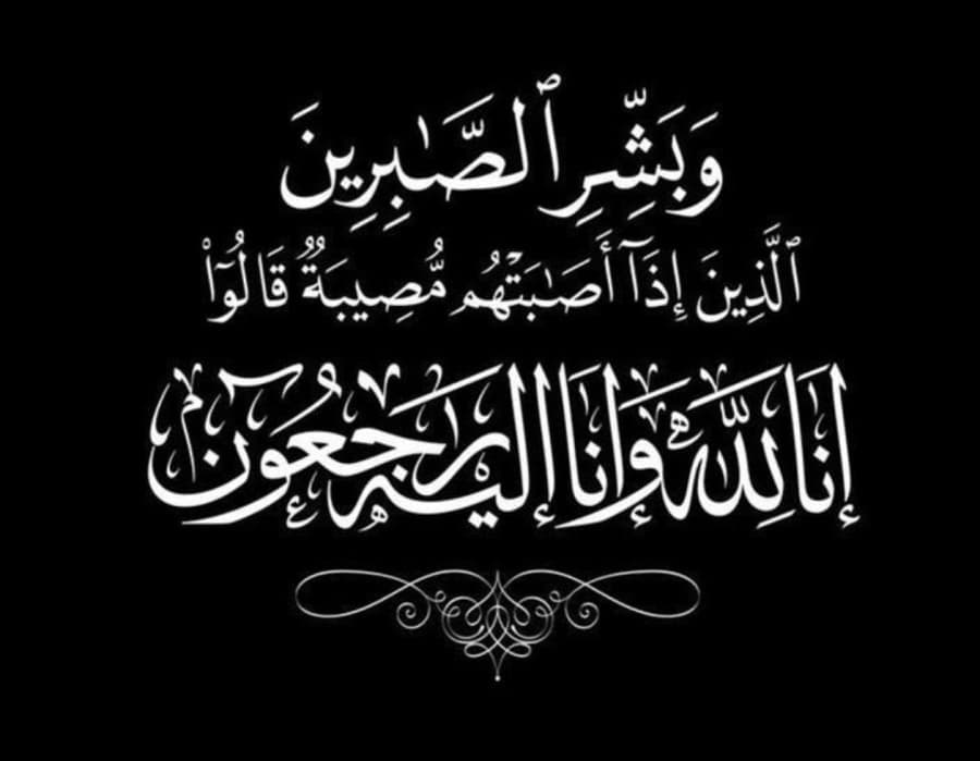 وفيات الأردن.. الأربعاء 3-6-2026